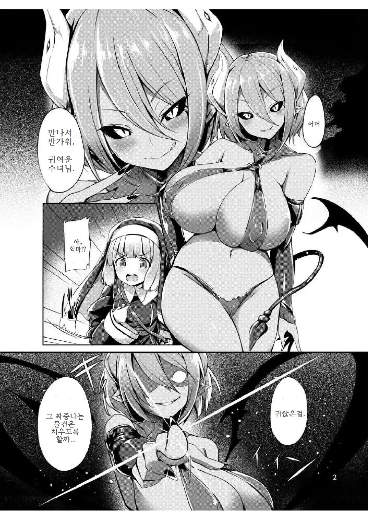 Nottori! Onnanoko no karada o toru page 3 full