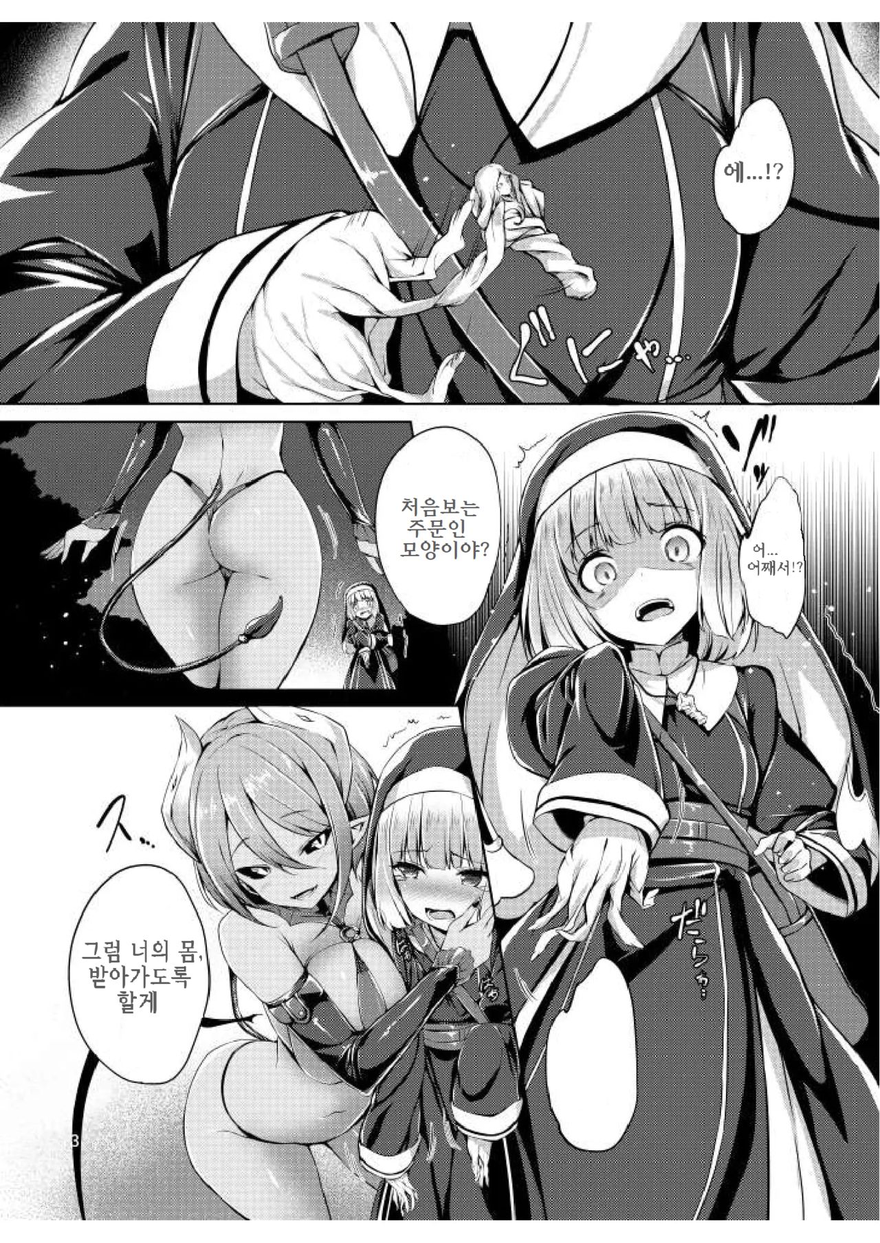 Nottori! Onnanoko no karada o toru page 4 full