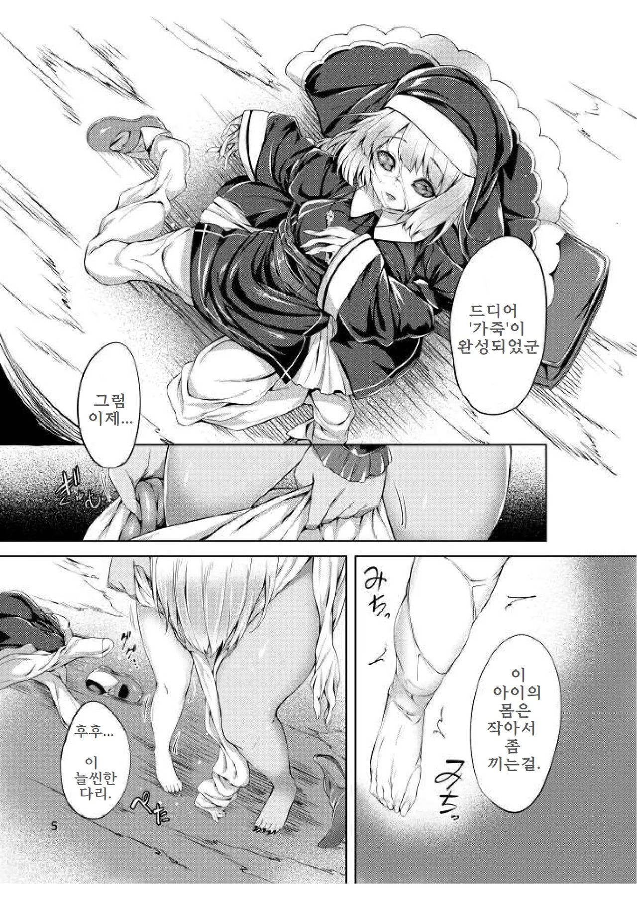 Nottori! Onnanoko no karada o toru page 6 full