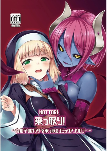 Nottori! Onnanoko no karada o toru cover