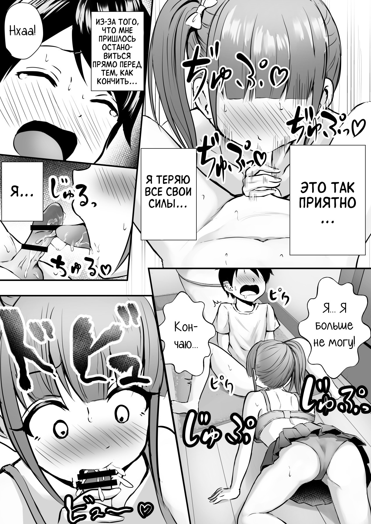 Ane no Shinyuu to Ikaseai | Разврат с лучшей подругой моей сестры page 11 full