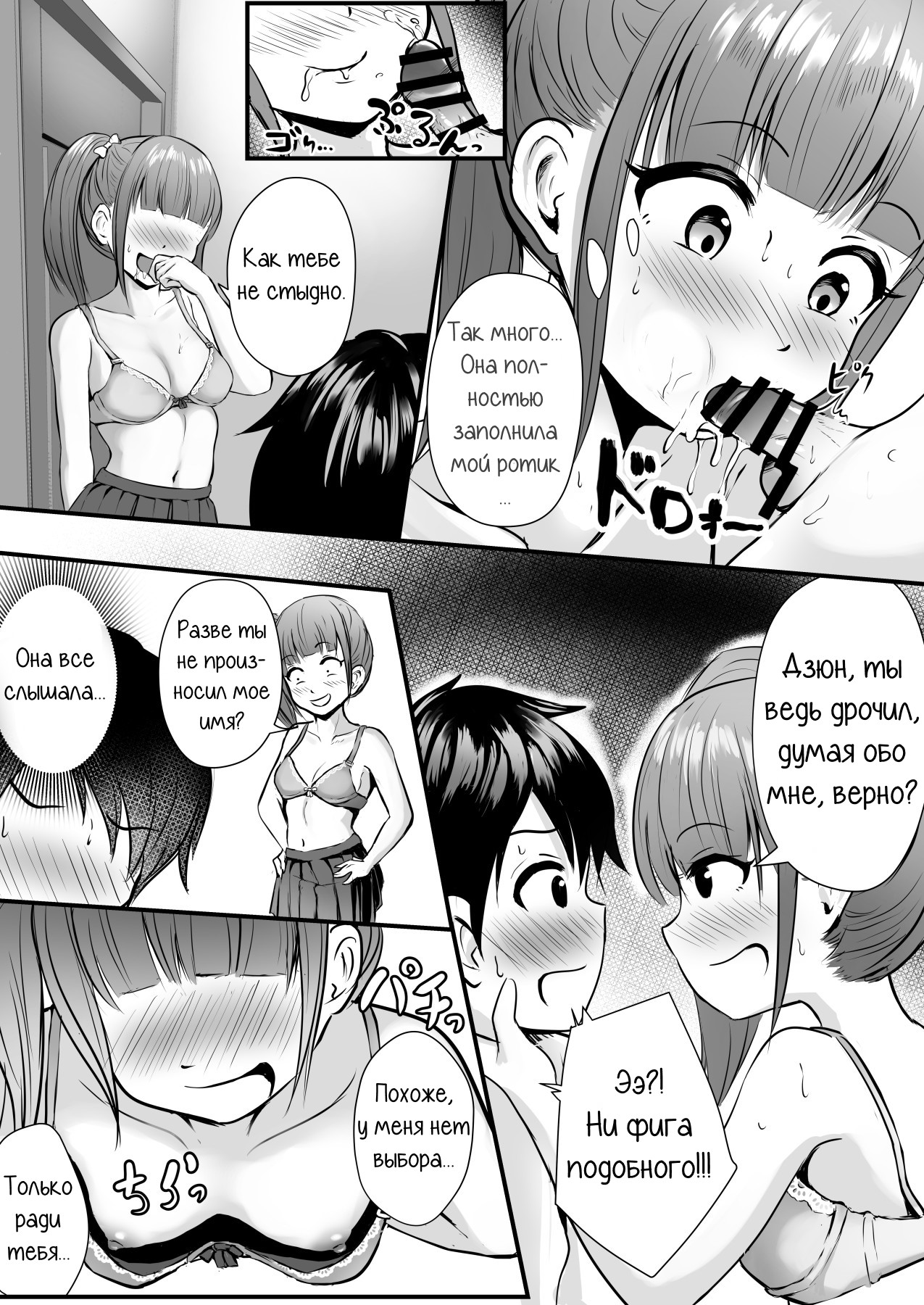 Ane no Shinyuu to Ikaseai | Разврат с лучшей подругой моей сестры page 12 full