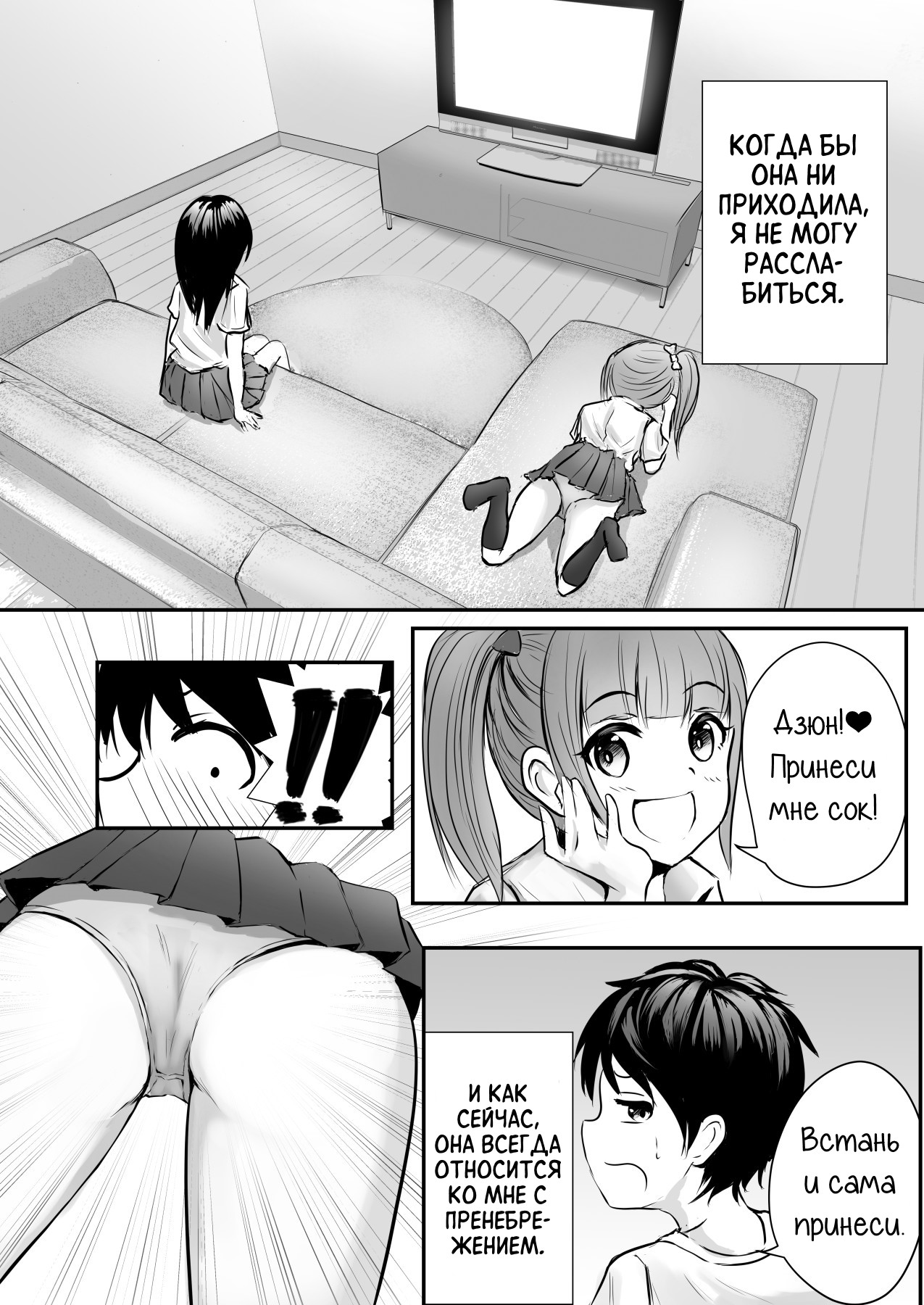 Ane no Shinyuu to Ikaseai | Разврат с лучшей подругой моей сестры page 4 full