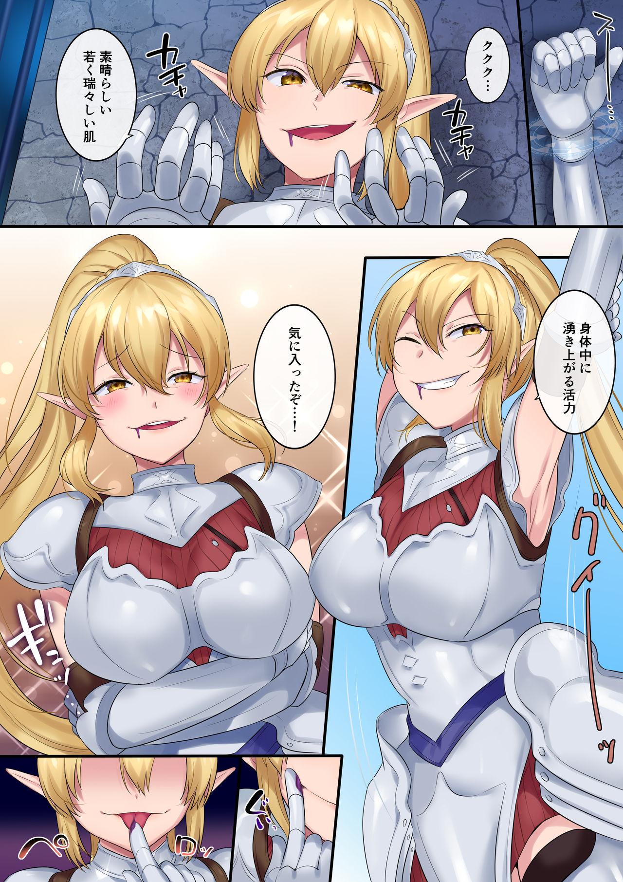 Tamautsushi no majutsu page 11 full