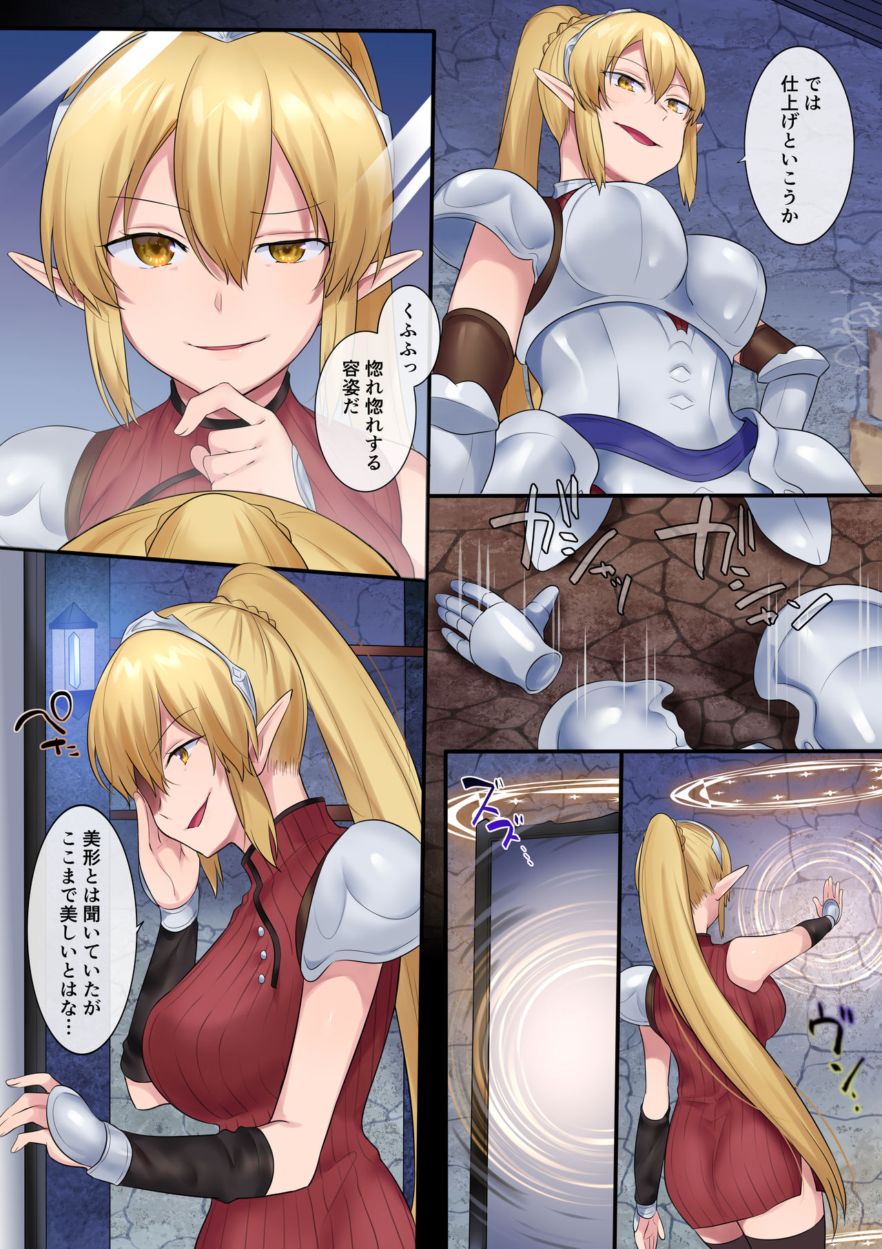 Tamautsushi no majutsu page 12 full