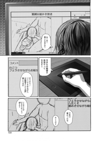 [伊藤達哉] いいんちょーとパツキン cover