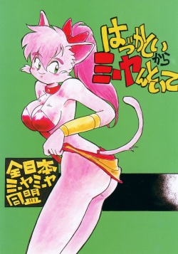 rpg densetsu hepoi