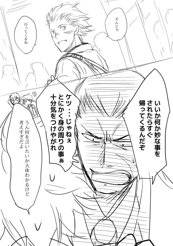 Katakura Sense Wa Shinpai-sei page 5 full