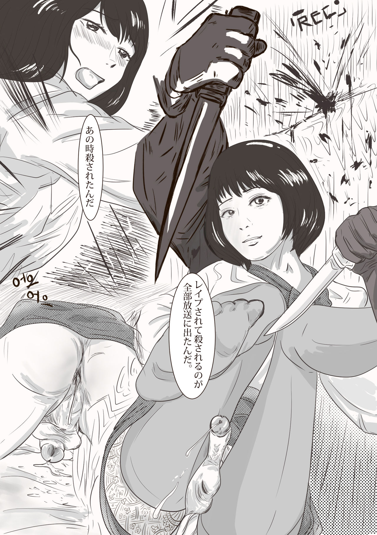 The case of crossdresser murder page 11 full