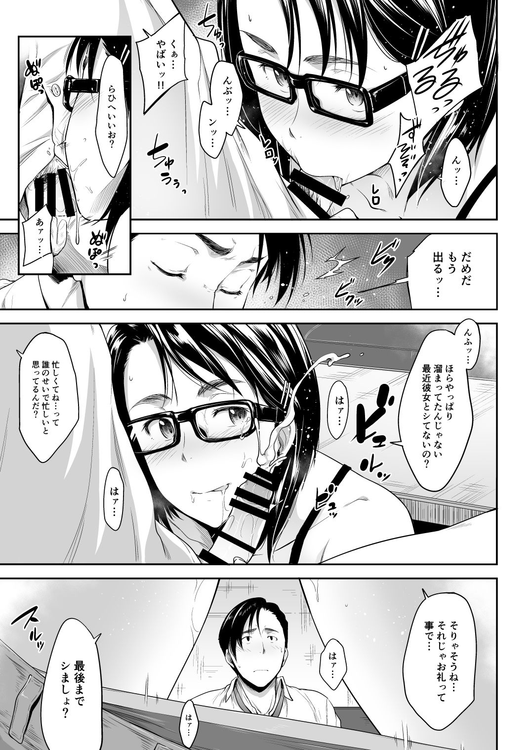 Real Winner page 11 full