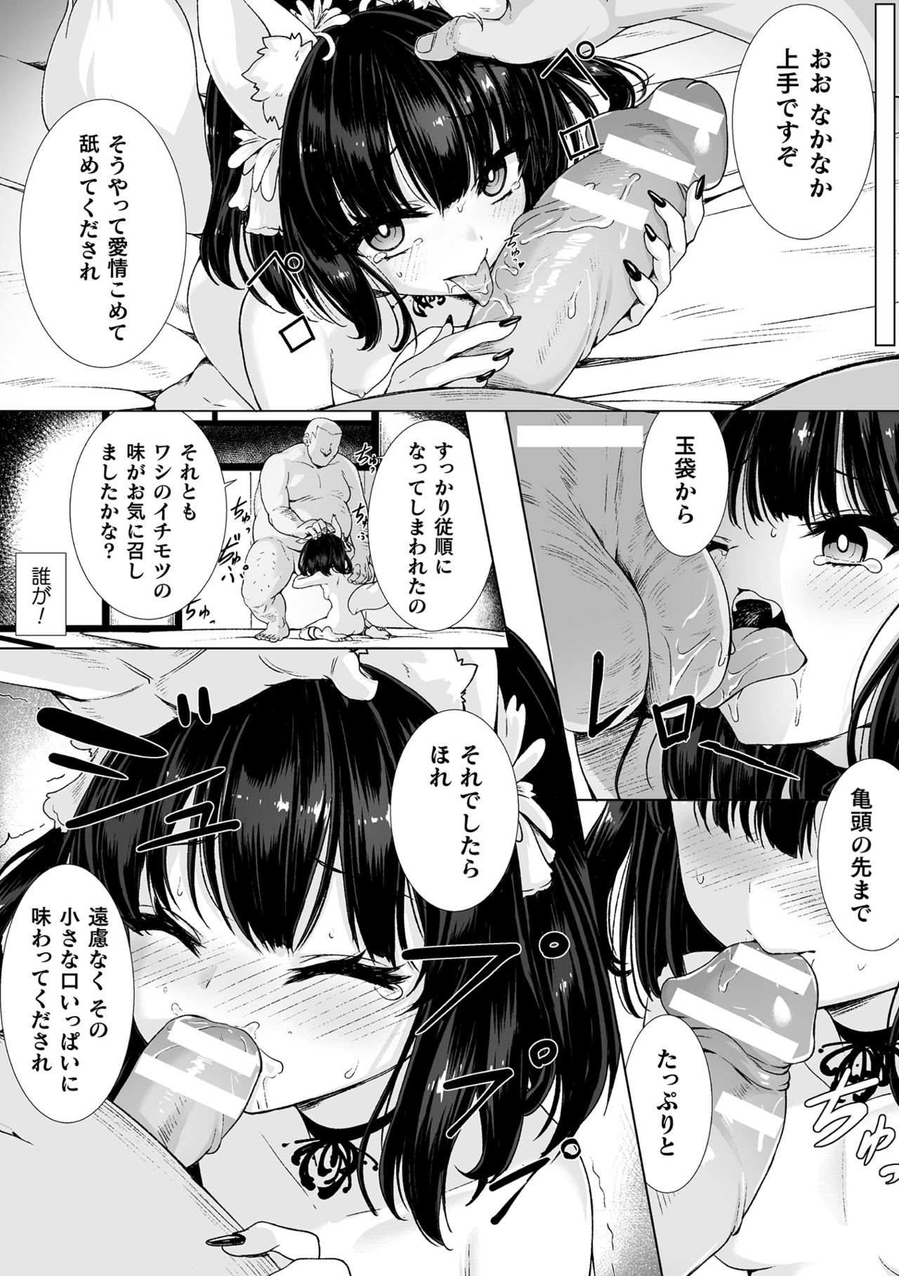 Loli-babaa Kyousei Tanetsuke Ecchi! Vol. 2 page 11 full