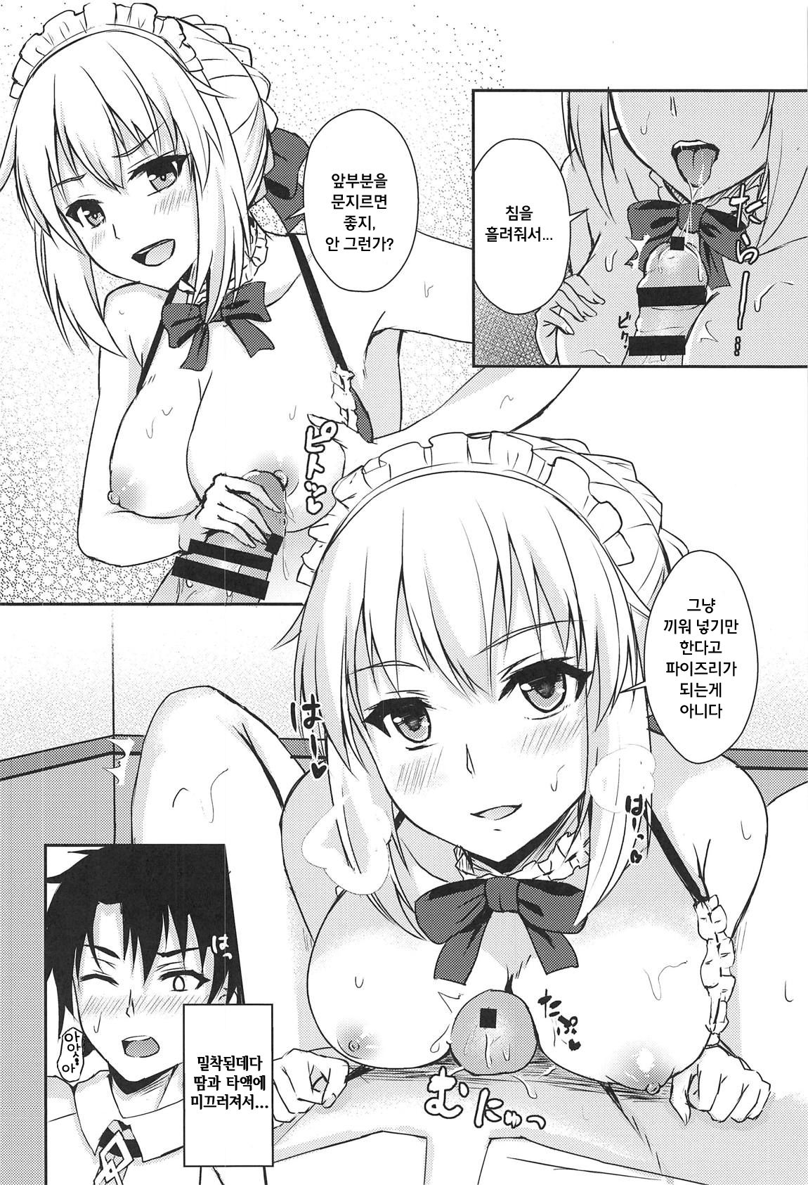Maid Alter ga Oshieru H na Gohoushijutsu | 메이드 얼터가 알려주는 H한 봉사 page 11 full
