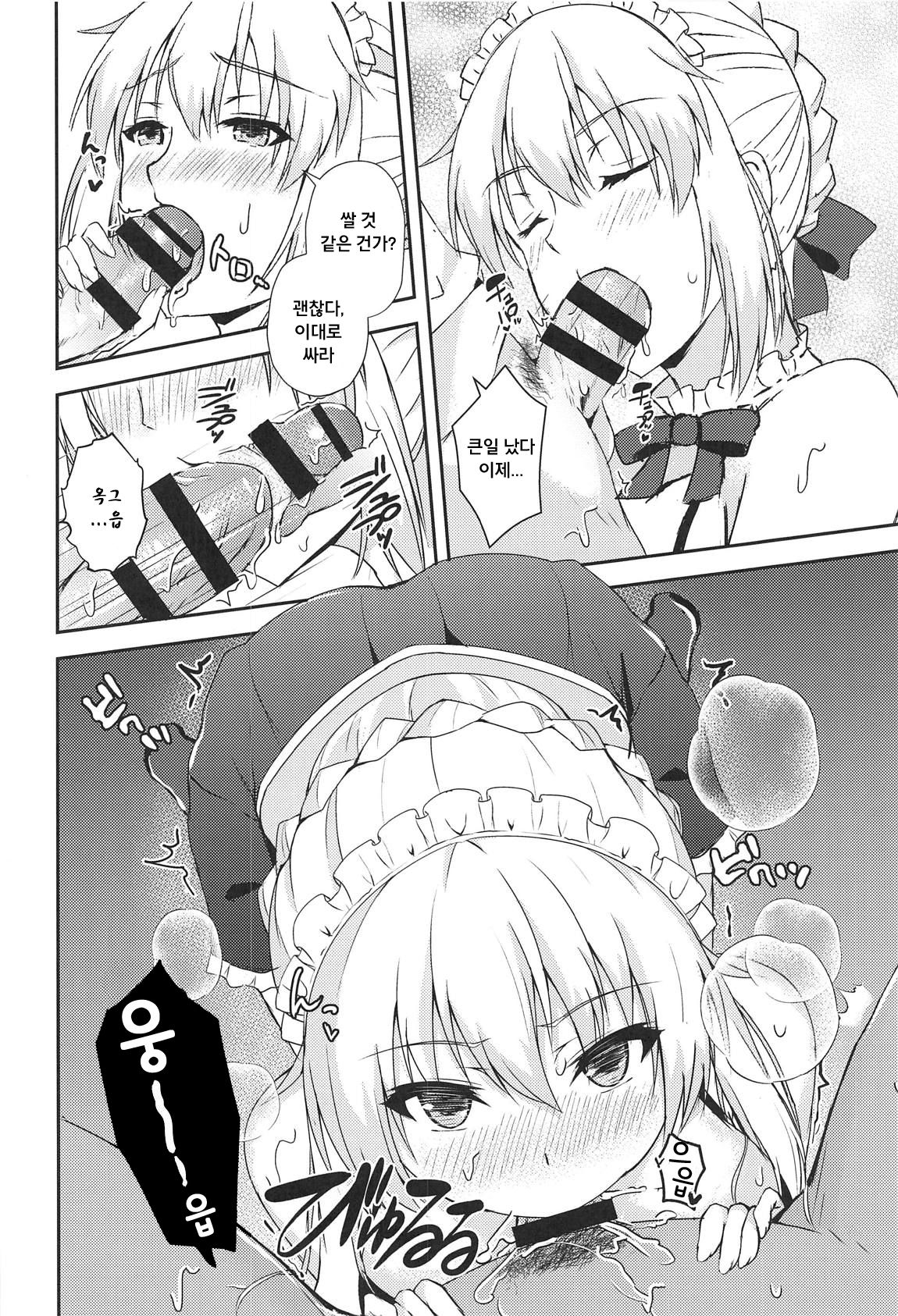 Maid Alter ga Oshieru H na Gohoushijutsu | 메이드 얼터가 알려주는 H한 봉사 page 7 full