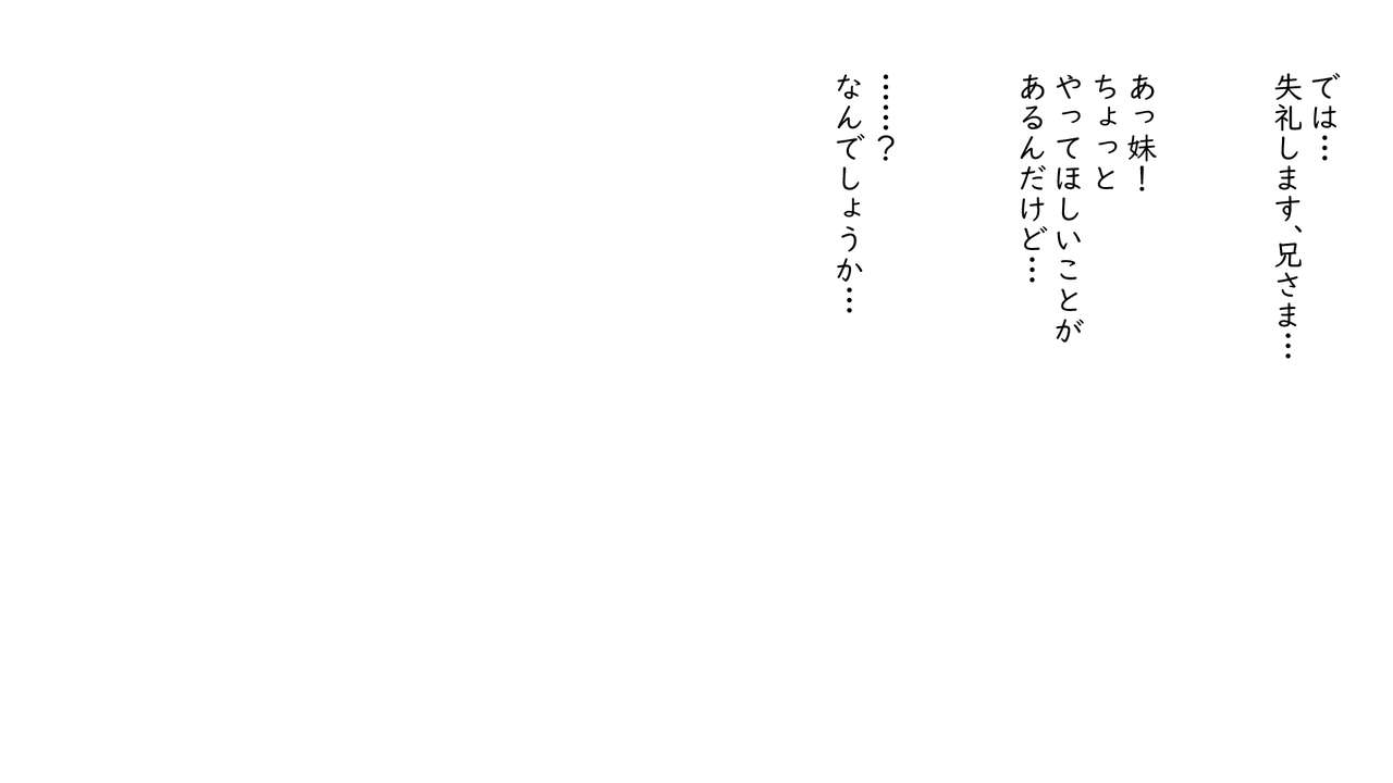 Kō shinchō  to okuchi keiyaku page 12 full
