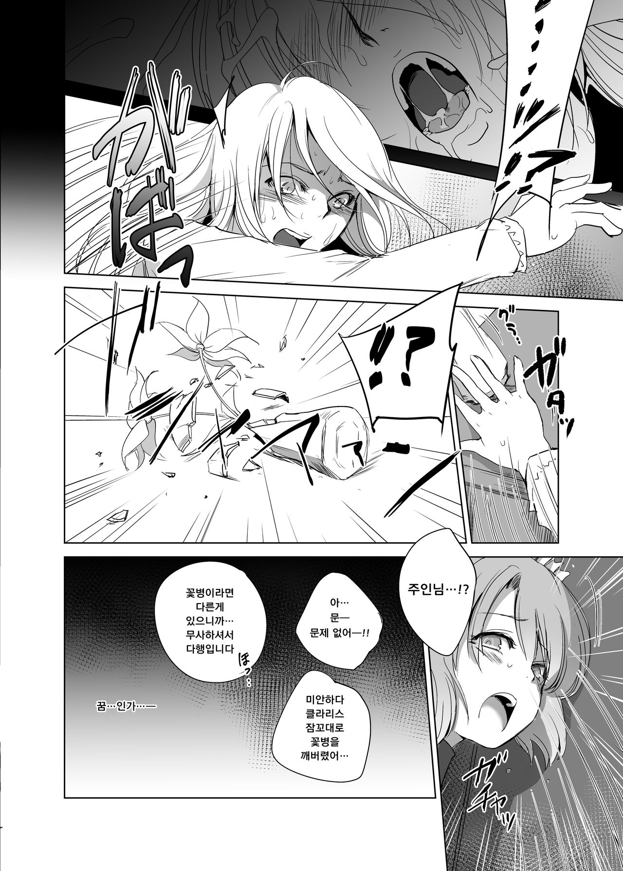 ADELHEID SIDE page 11 full