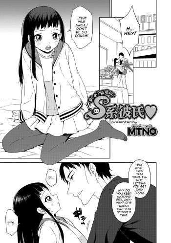 [MTNO] Itoshi no? Giwaku no? S Kei Kareshi (Otokonoko Heaven's Door 4) [English] [mysterymeat3] [Digital] cover