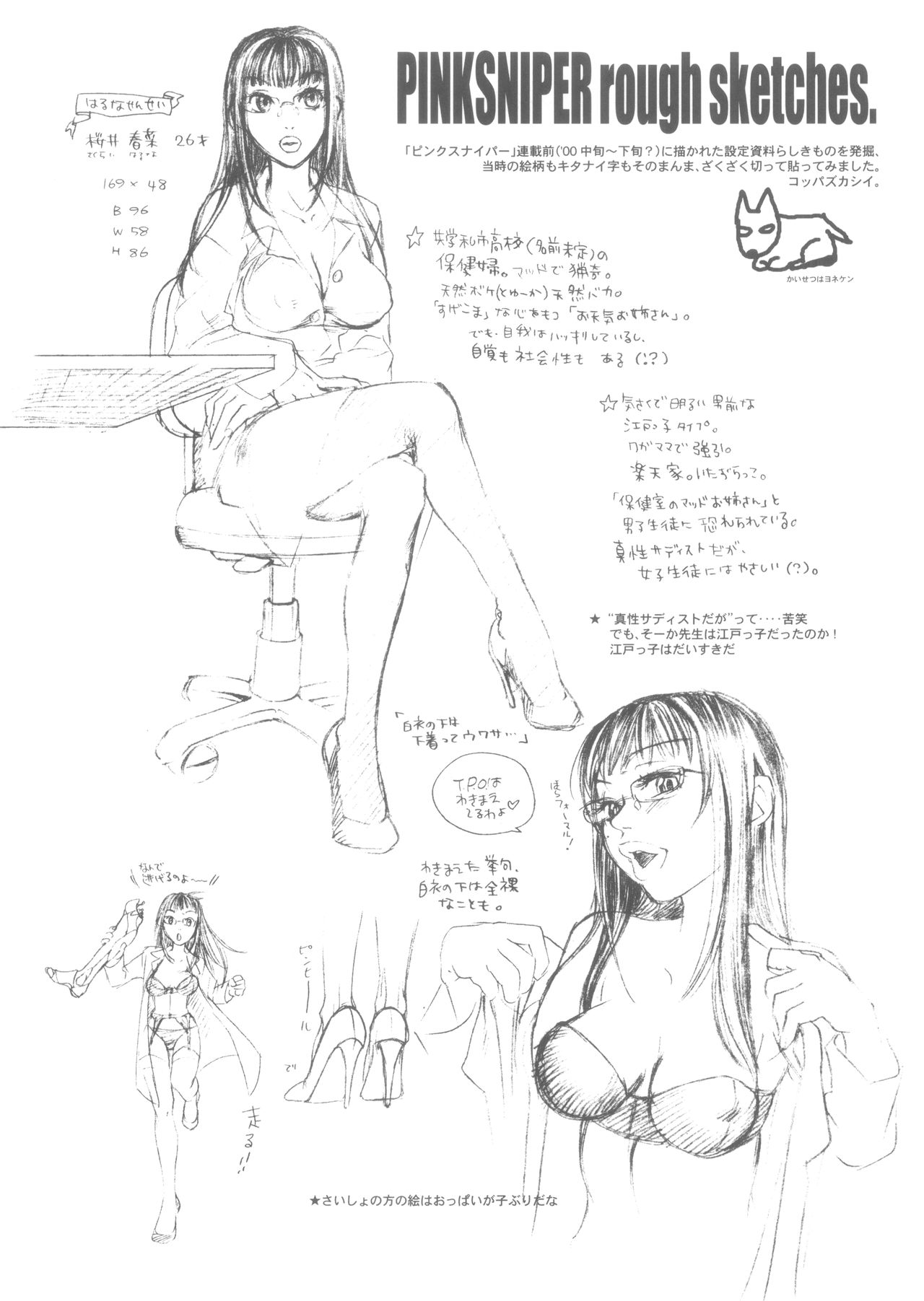 PINK SNIPER maniax preview page 11 full