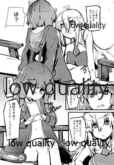 ボイス○イド ふたなりどうこうかい Vol.1 ゆかマキのへん page 5 full