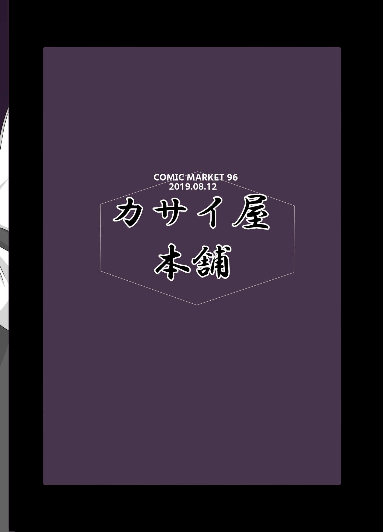 Senpai, Chiisai Desu Ne page 11 full