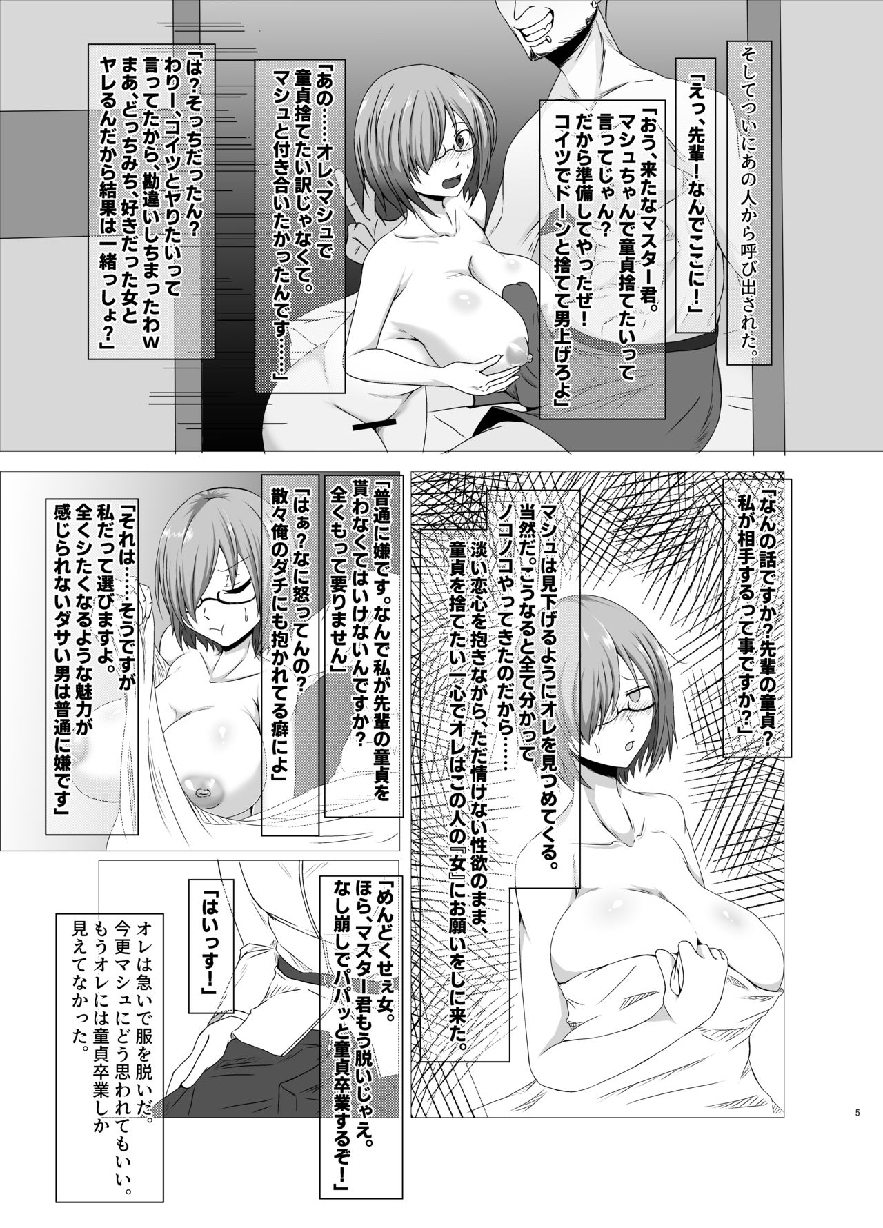 Senpai, Chiisai Desu Ne page 4 full