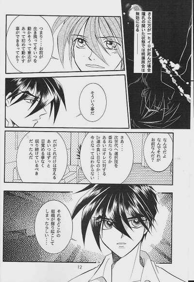 RP-03 page 10 full