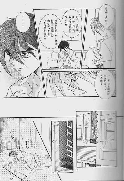 RP-03 page 11 full