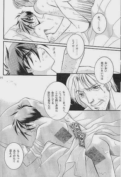 RP-03 page 12 full