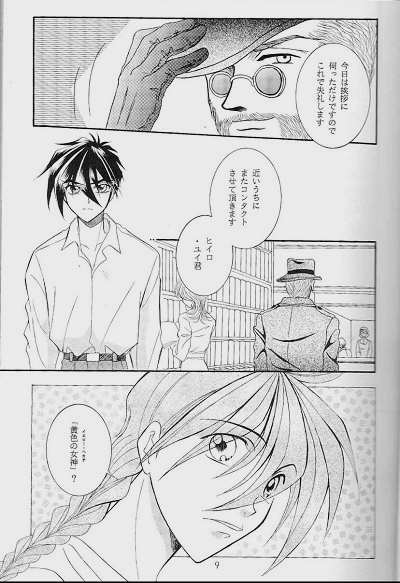 RP-03 page 7 full