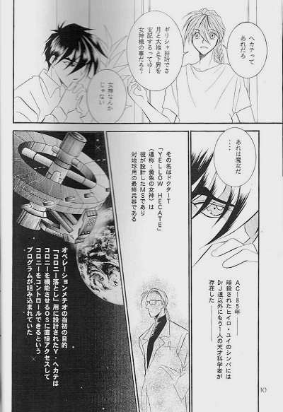 RP-03 page 8 full