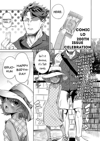 [BeNantoka] LO200-gou Kinen Manga | Comic LO 200th Issue Celebration  (COMIC LO 2020-11) [English] {Bigk40k} [Digital] cover