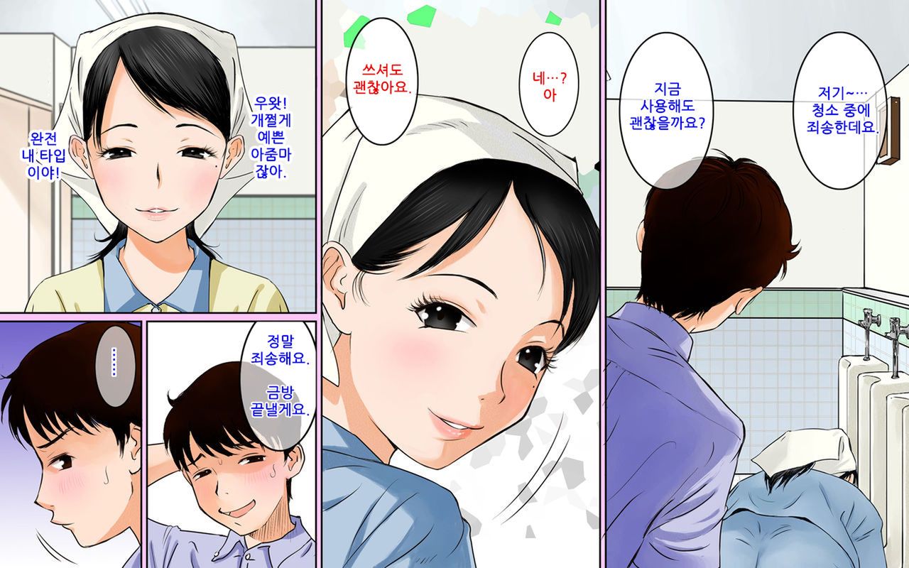 Toile Seisou no Oba-san ga Sugoi Kyonyuu Bijin Datta node Chinko Misetsukete Mita | 화장실의 청소아주머니가 엄청난 거유미인이라 자지를 보여주었다. page 2 full
