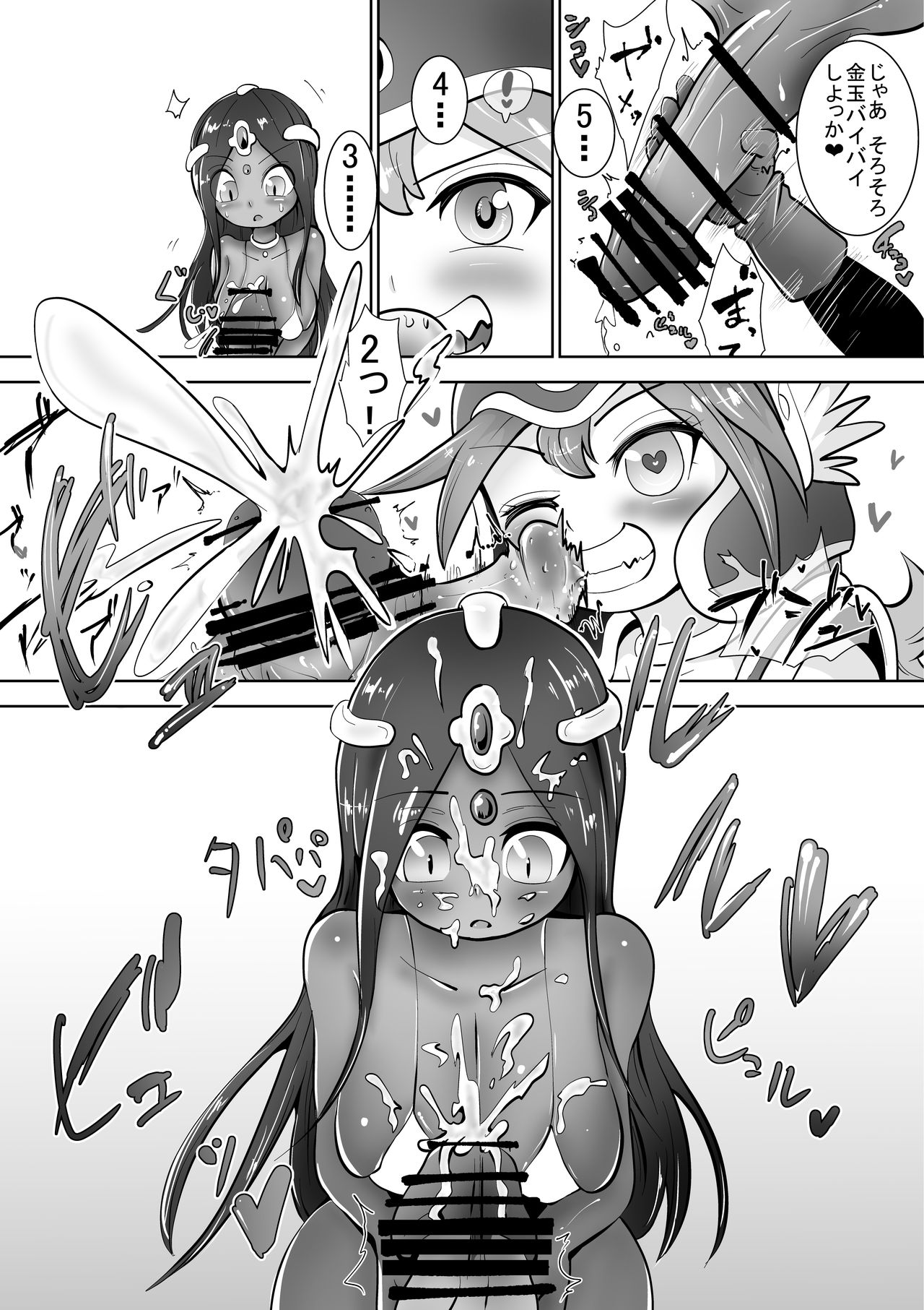 Onna Senshi To Odoriko Ga Mamono No Kintama Wo Tsubushi Makuru Ohanashi page 11 full