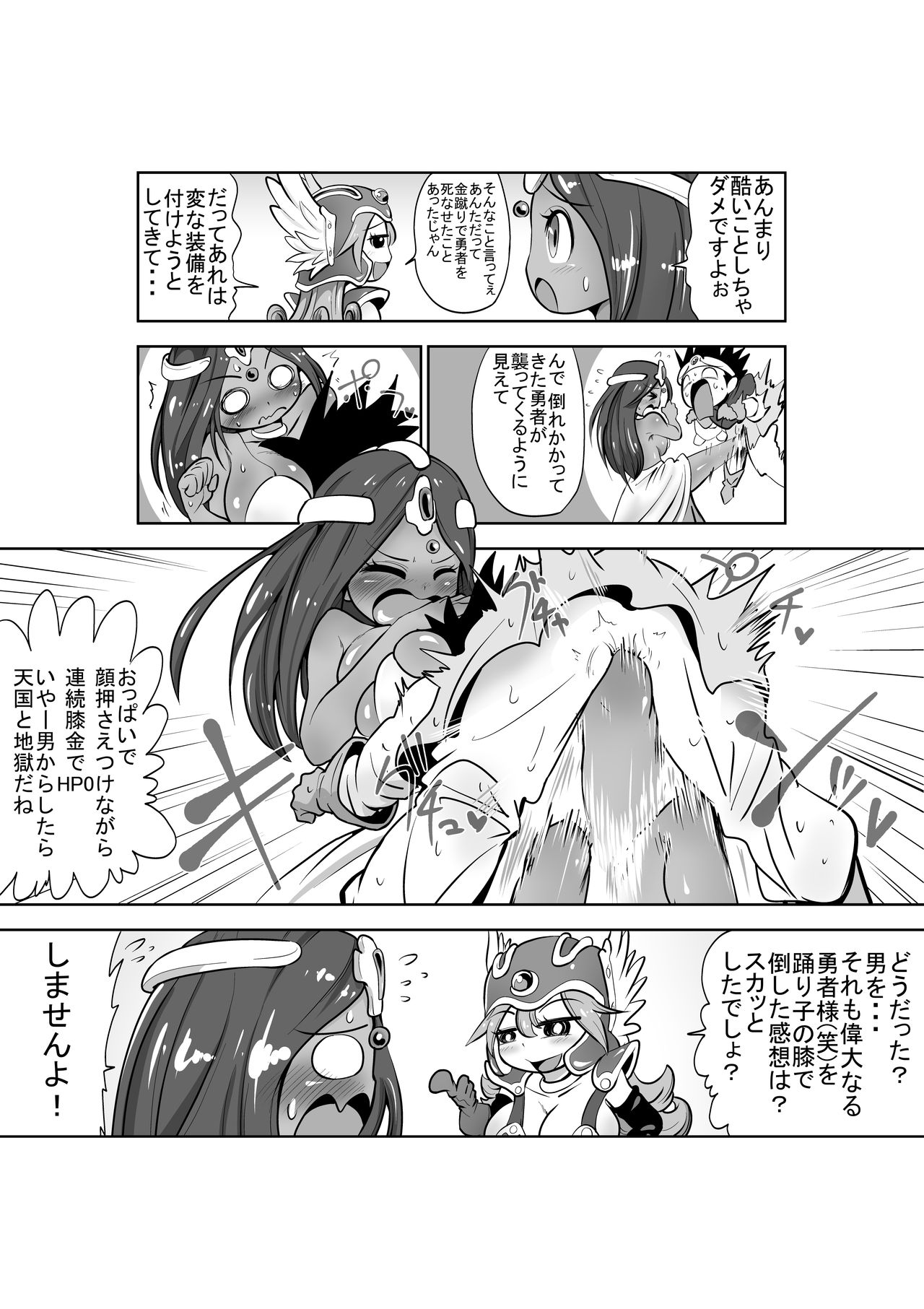 Onna Senshi To Odoriko Ga Mamono No Kintama Wo Tsubushi Makuru Ohanashi page 3 full
