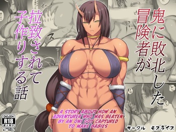 [Moburaibu] Oni ni Haiboku Shita Boukensha ga Rachi Sarete Kozukuri Suru Hanashi | A Story About How An Adventurer Who Was Beaten By An Oni Got Captured To Make Babies [English] [CulturedCommissions] cover