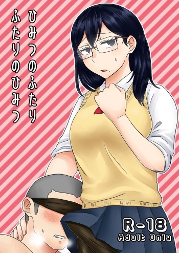 [Herohero Hospital (Isaki)] Himitsu no Futari Futari no Himitsu (Haikyuu!!) [Spanish] [bananare22] cover