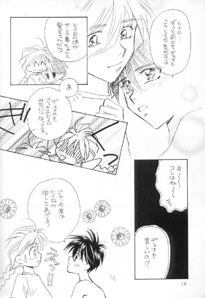 Tadaima Rehabili Naka page 11 full