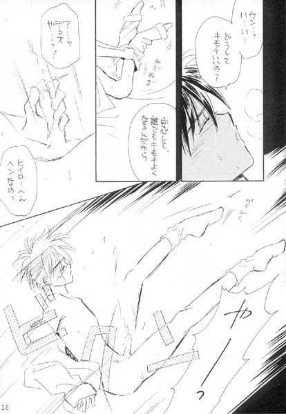 Tadaima Rehabili Naka page 9 full