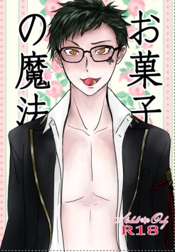 [Tsukarin] [Tore Kan ♀] Okashi No Nahou [web Sairoku Shinkan Sanpuru] cover