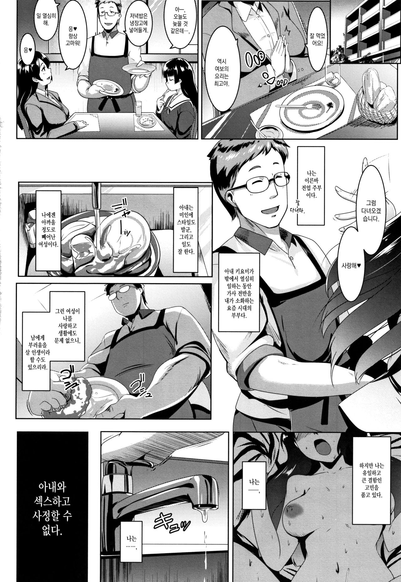 Dekiai Koubi | 익애교미 page 8 full