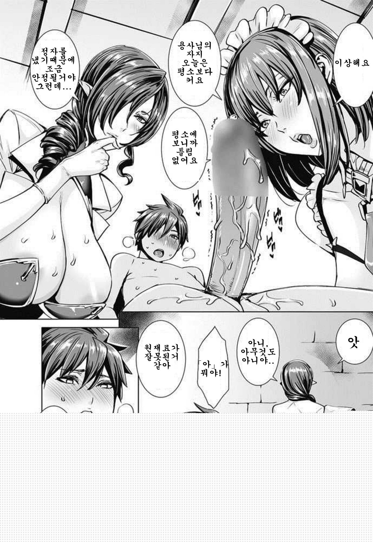 Ippai Itte ne, Yuusha-sama Ch. 5 | 많이 있어요♪용사님♡ 제5화 page 5 full