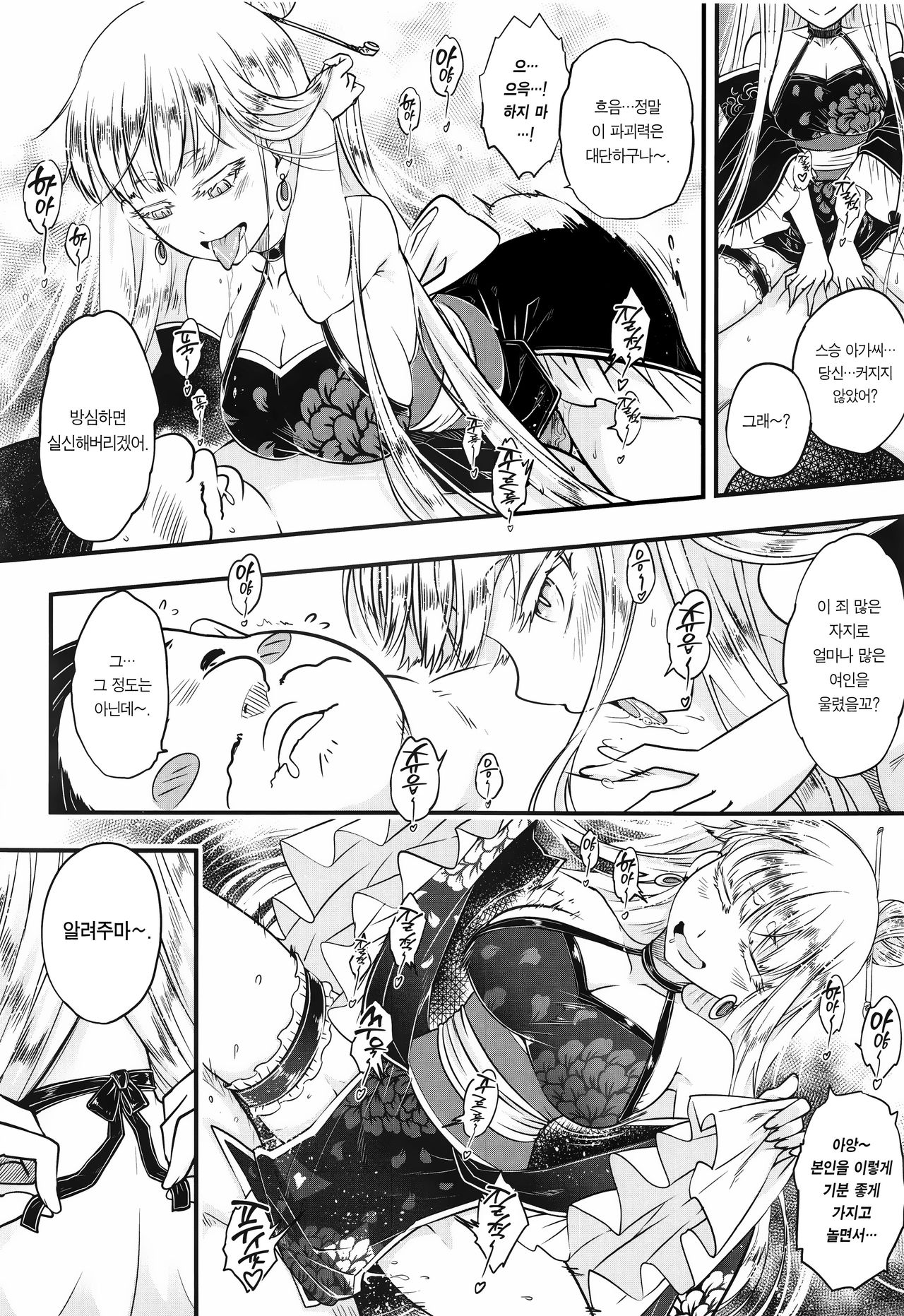 Hyakkasou6 《Ida Tsuiyou, Haou Shagetsu》 page 10 full
