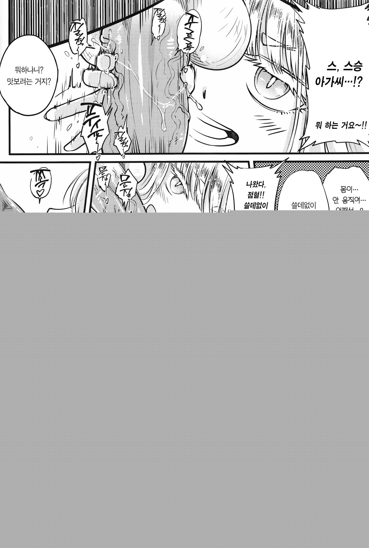 Hyakkasou6 《Ida Tsuiyou, Haou Shagetsu》 page 6 full