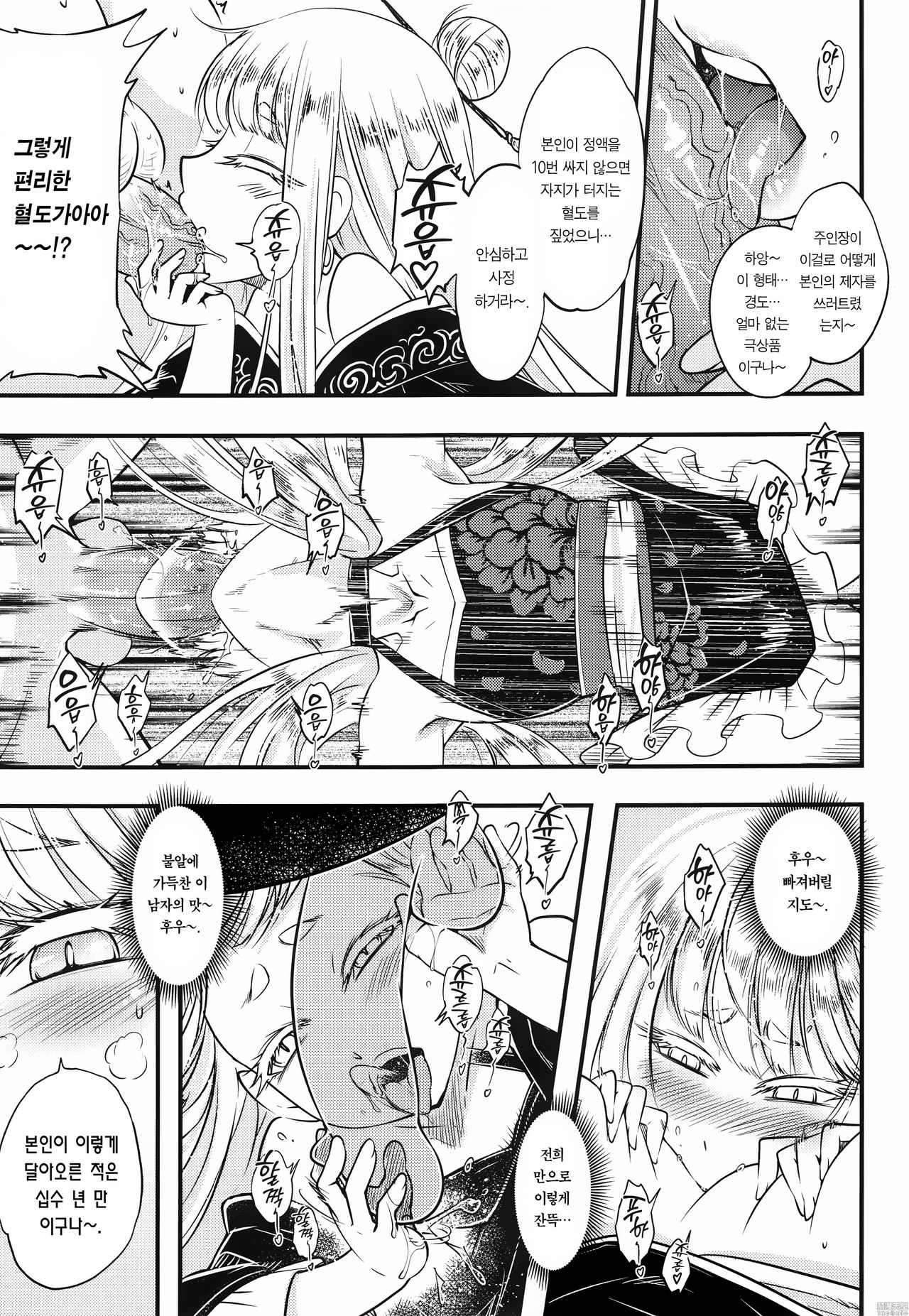 Hyakkasou6 《Ida Tsuiyou, Haou Shagetsu》 page 7 full