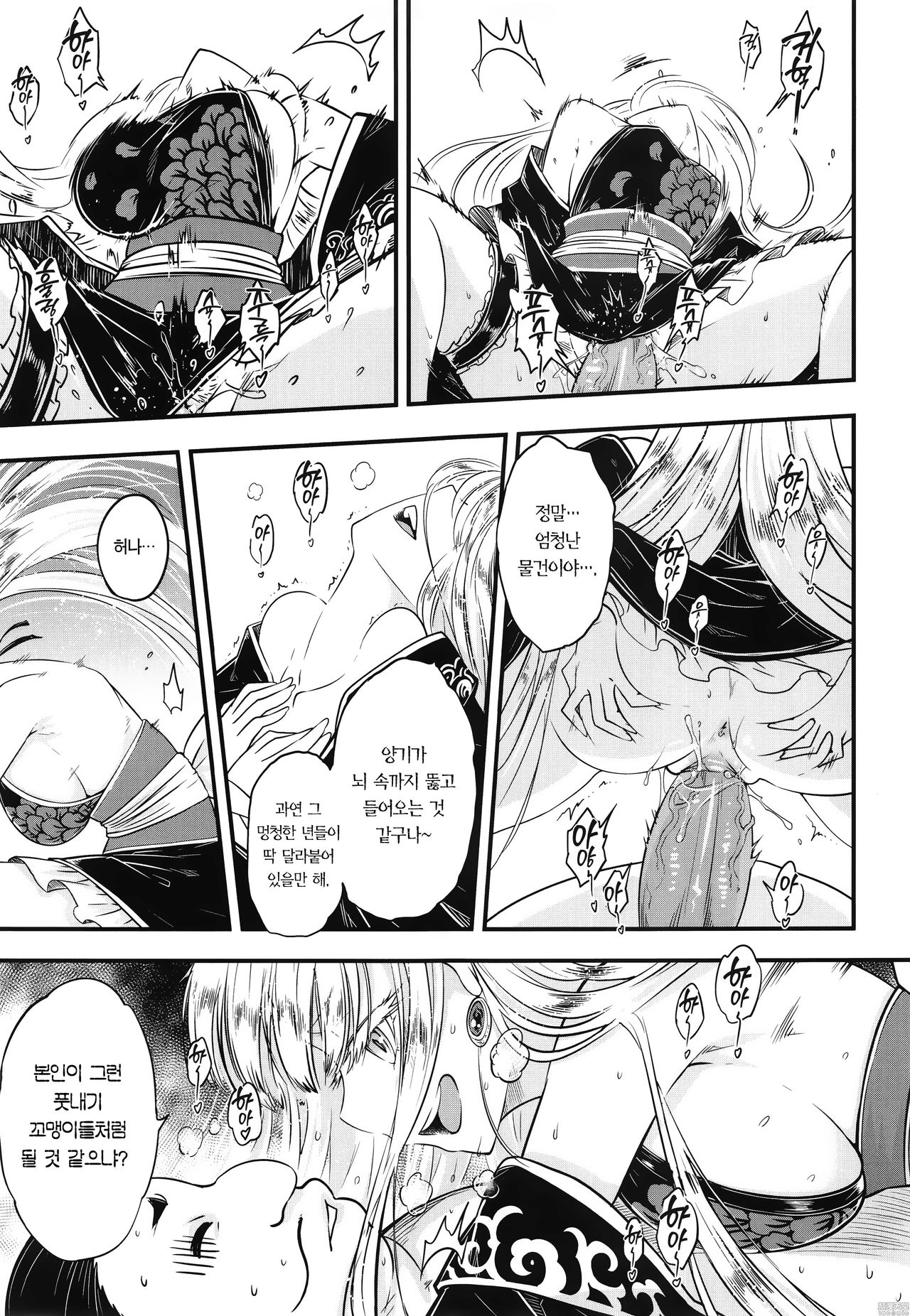 Hyakkasou6 《Ida Tsuiyou, Haou Shagetsu》 page 9 full