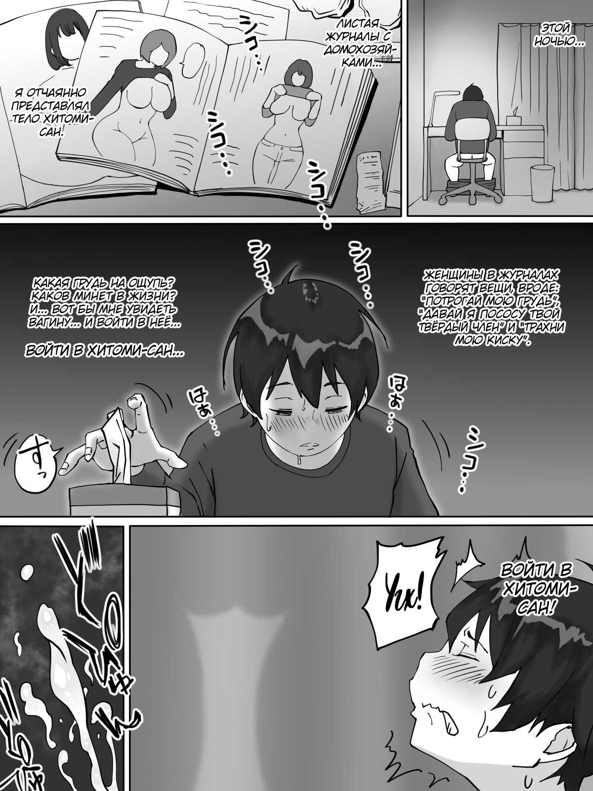 Boku ni SeFri ga Dekita Riyuu ~Otonari no Hitozuma Hen~ | How I Made Sex Friends ~The Neighbor's Wife~ page 11 full