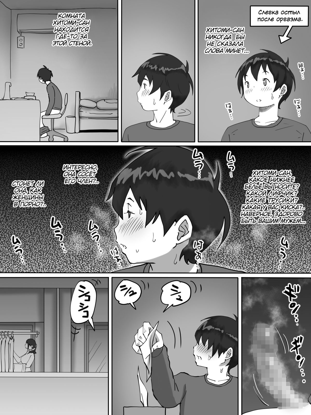 Boku ni SeFri ga Dekita Riyuu ~Otonari no Hitozuma Hen~ | How I Made Sex Friends ~The Neighbor's Wife~ page 12 full