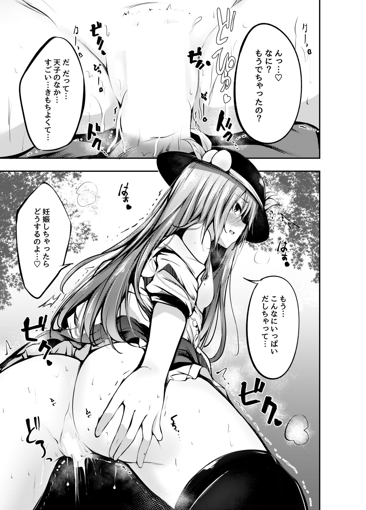 Tenshi Onee-chan ni Makasenasai! page 12 full