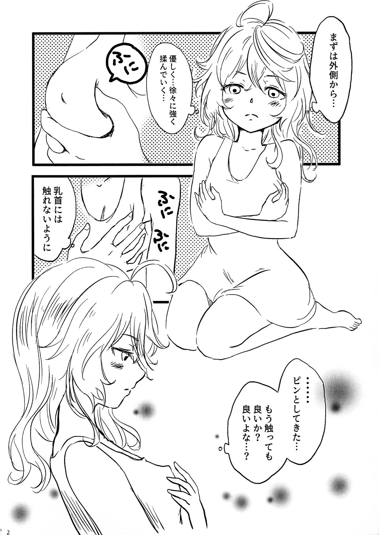 Tadashii Yuri SEX no Susume page 11 full