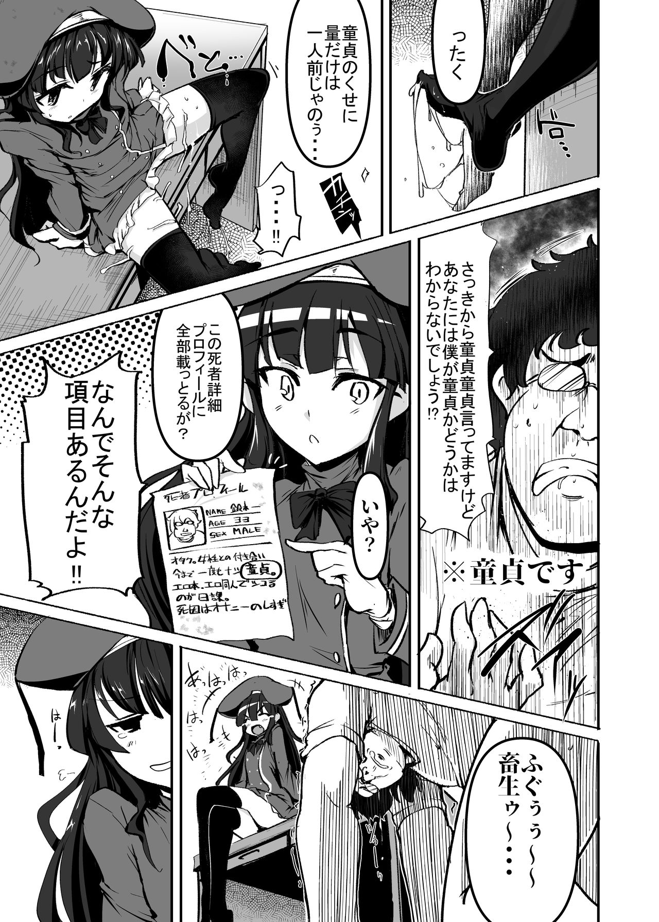Original Loli Babaa Ero Manga page 11 full