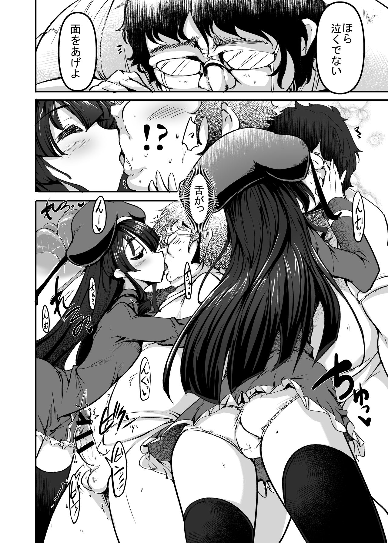 Original Loli Babaa Ero Manga page 12 full